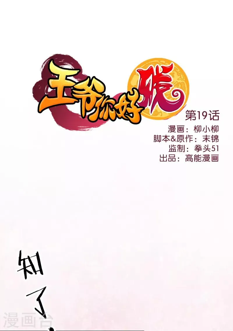 第19话 第1页