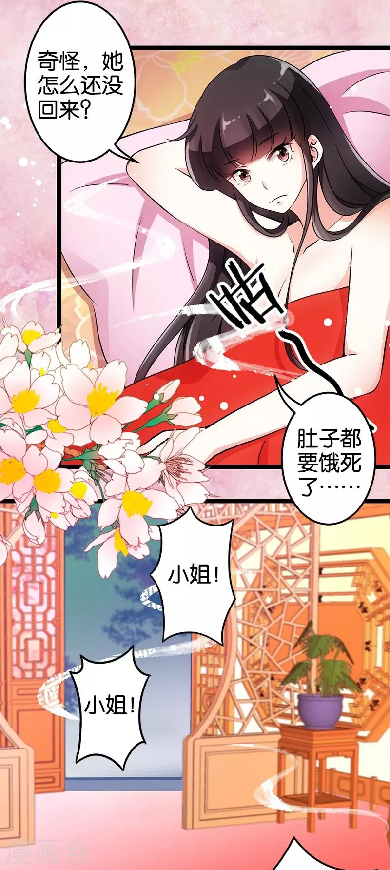 第19话 第3页