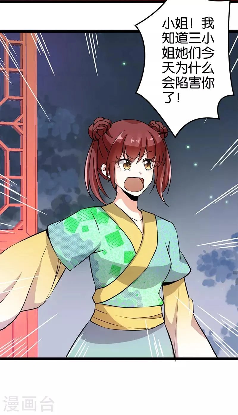 第19话 第4页