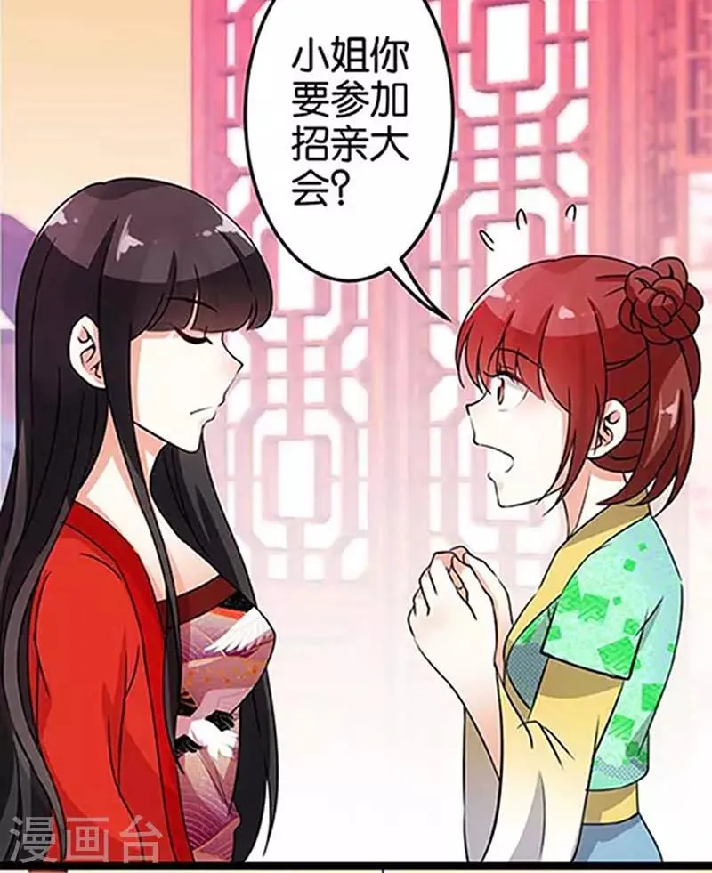 第19话 第15页