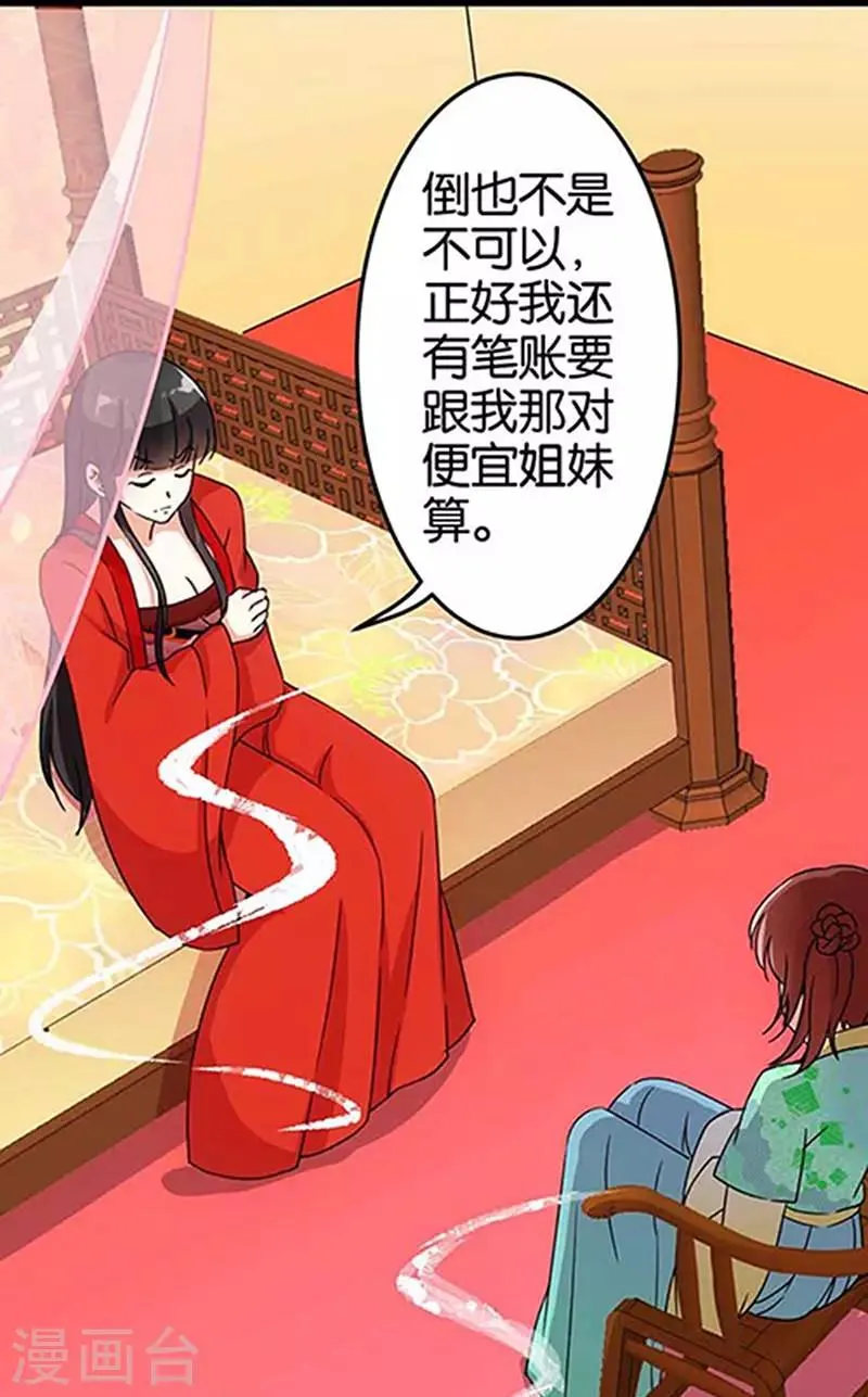 第19话 第16页