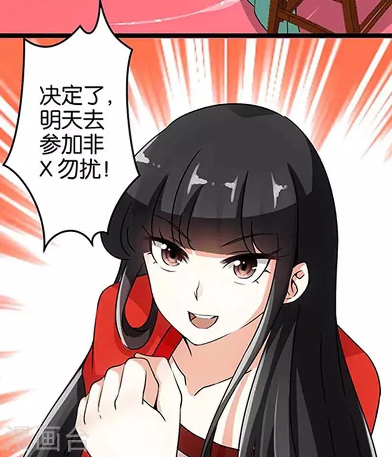 第19话 第17页