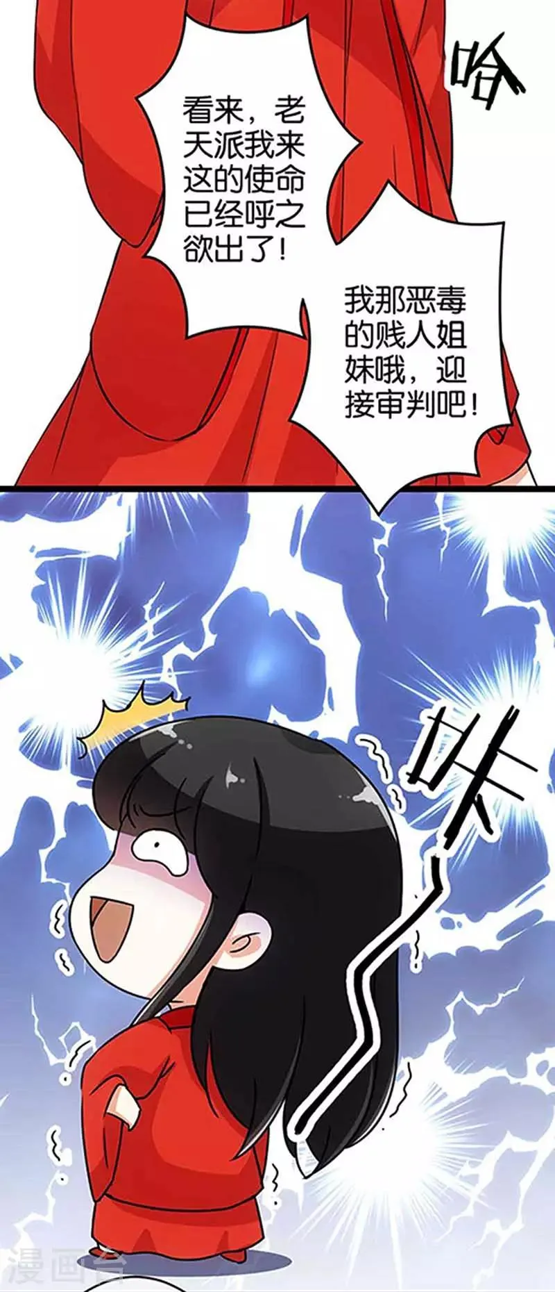 第19话 第19页