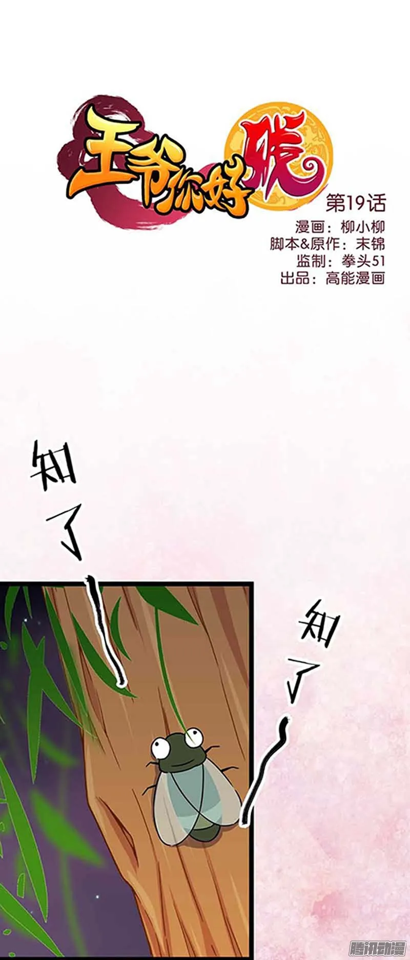 第20话 第1页