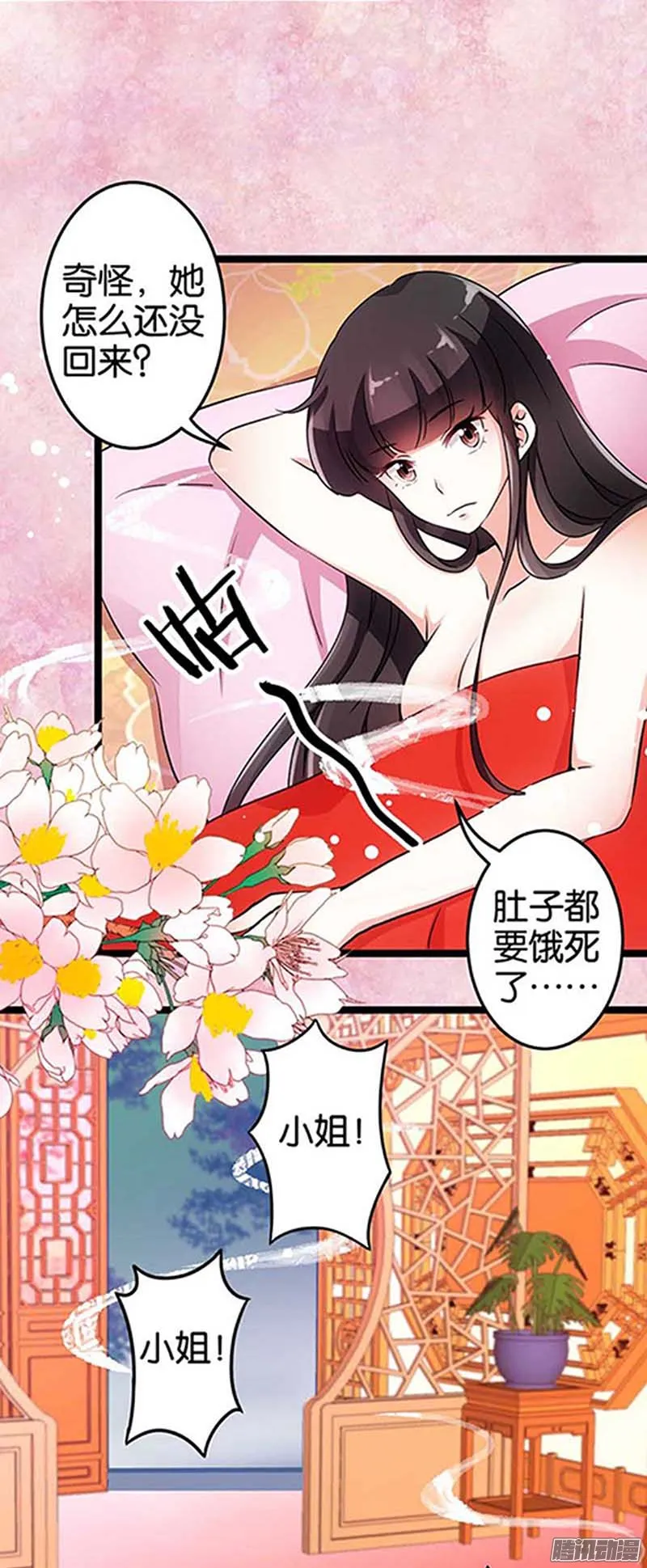 第20话 第2页