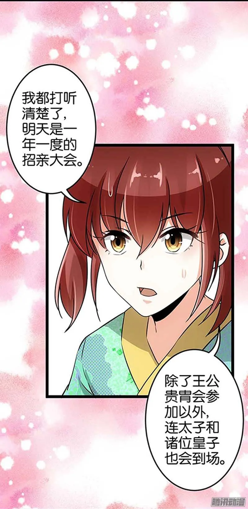 第20话 第9页