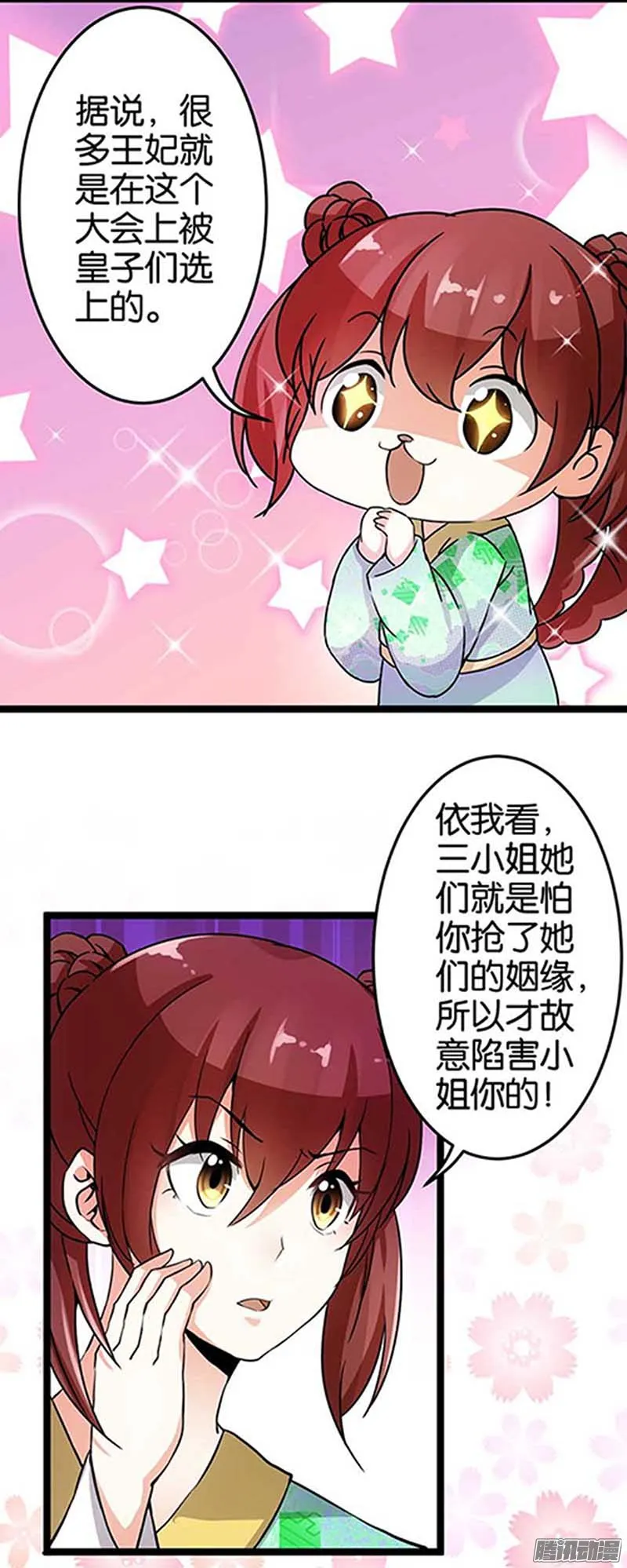第20话 第12页