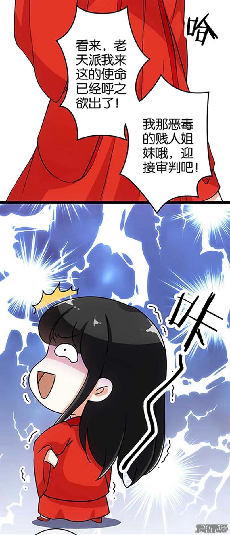 第20话 第20页