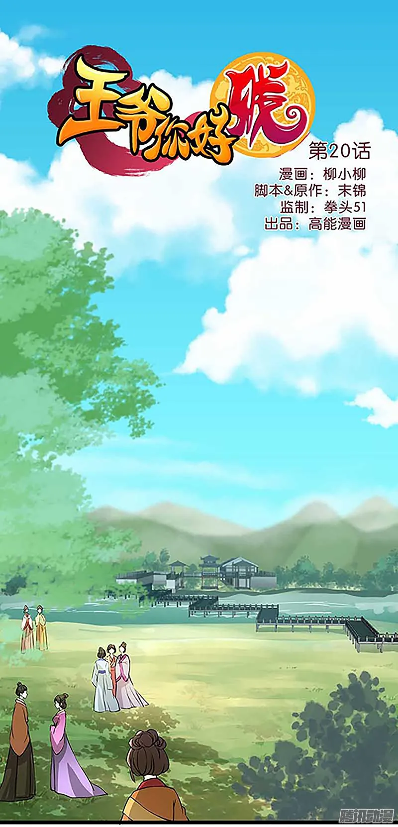 第21话 第1页