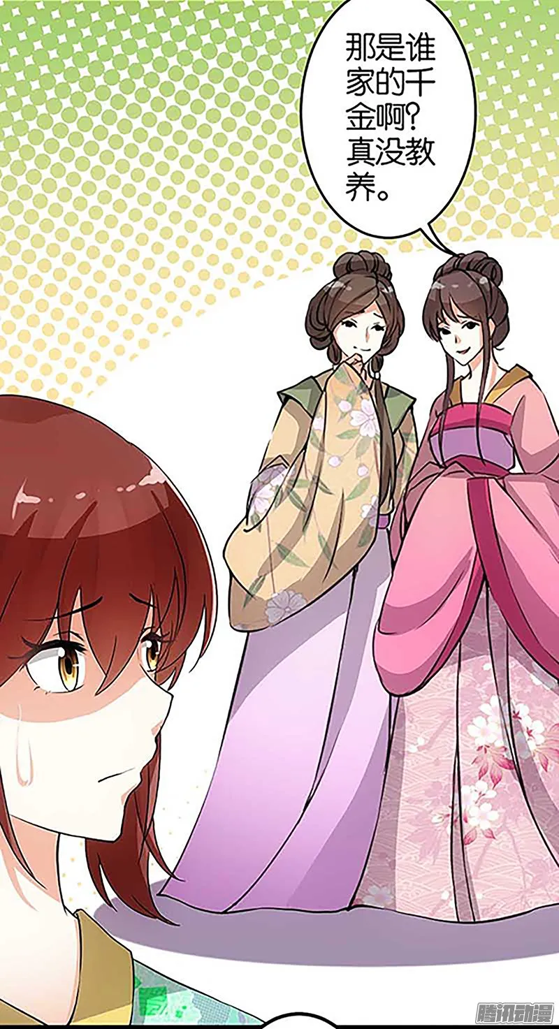 第21话 第7页