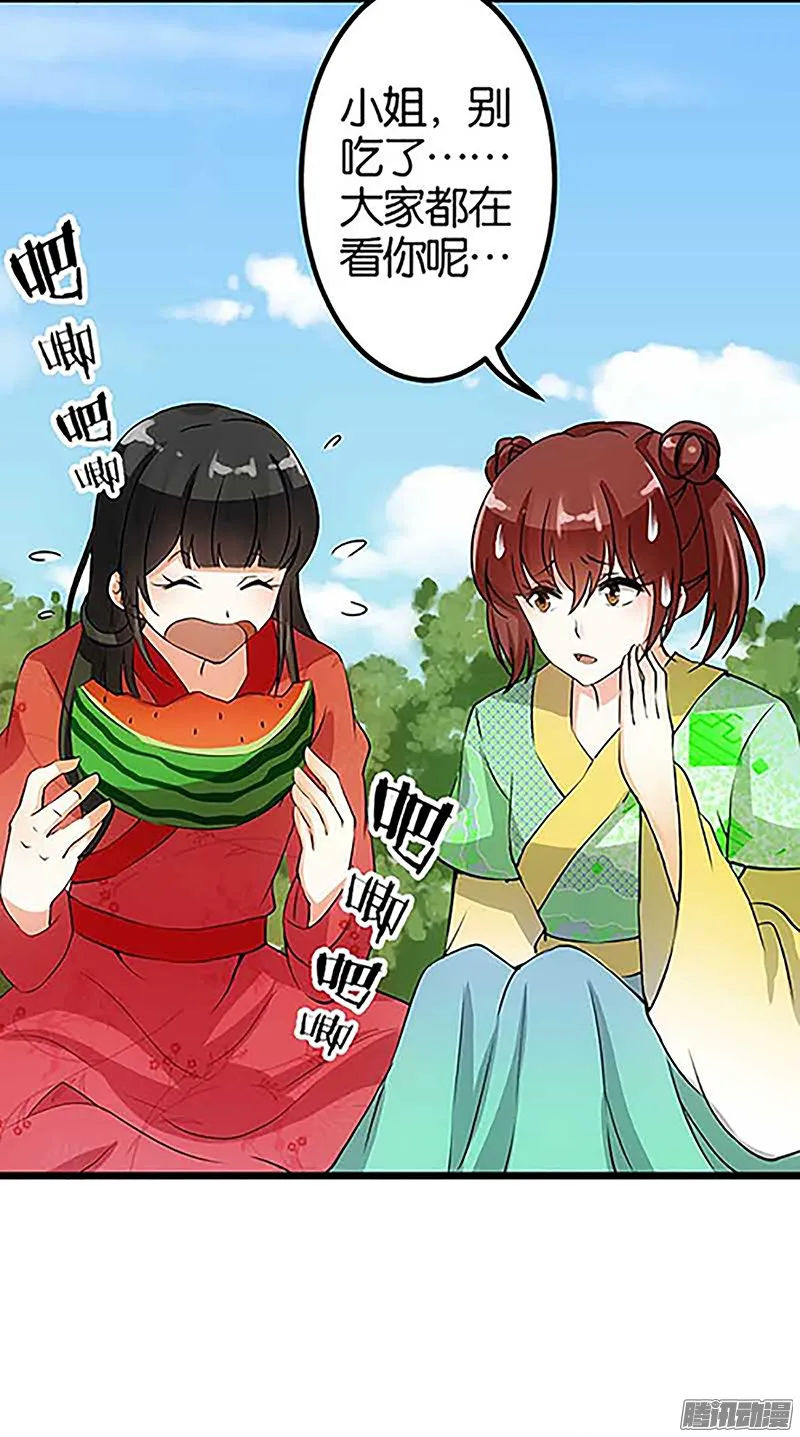 第21话 第8页