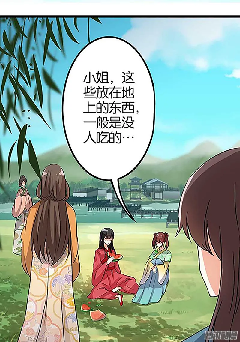 第21话 第13页