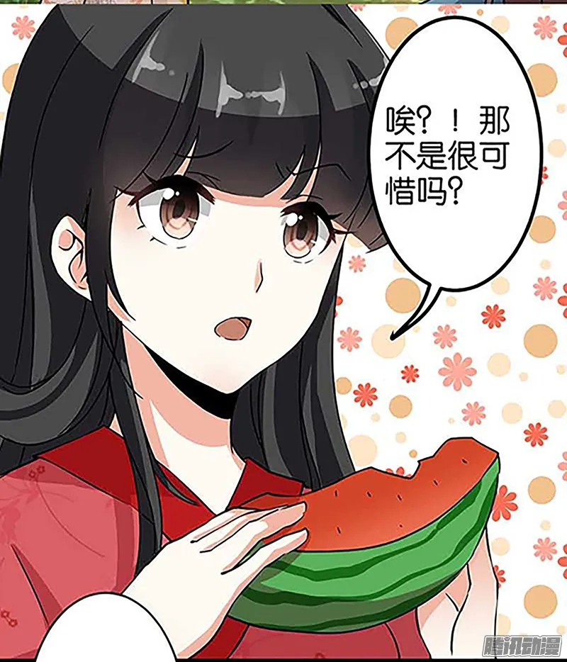 第21话 第14页