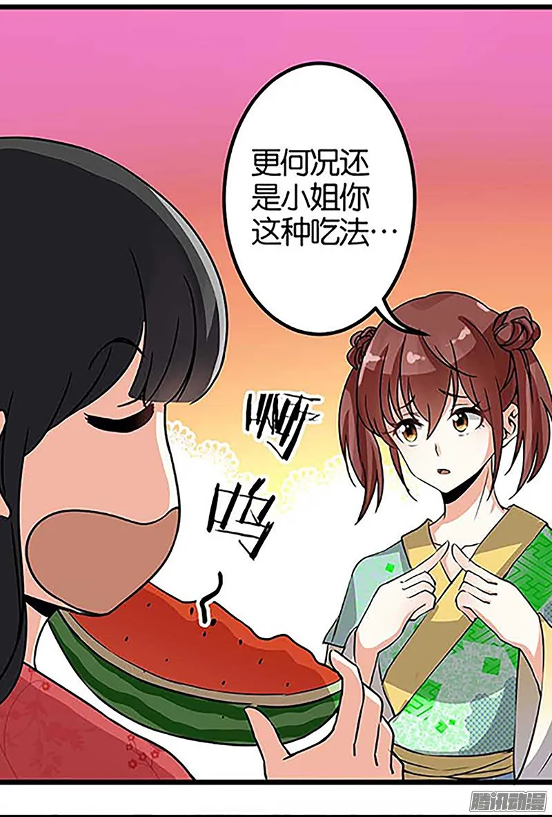 第21话 第16页