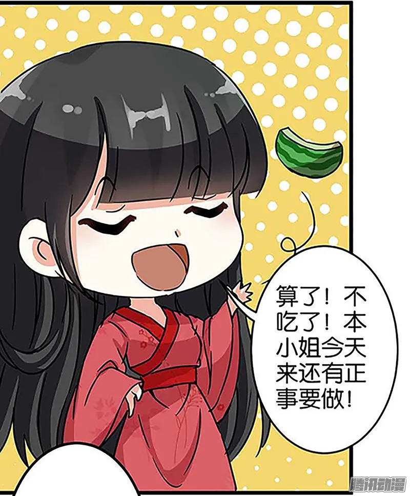 第21话 第18页