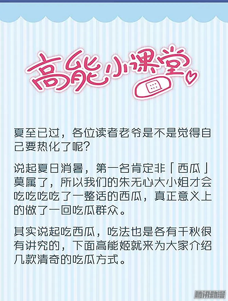 第21话 第23页