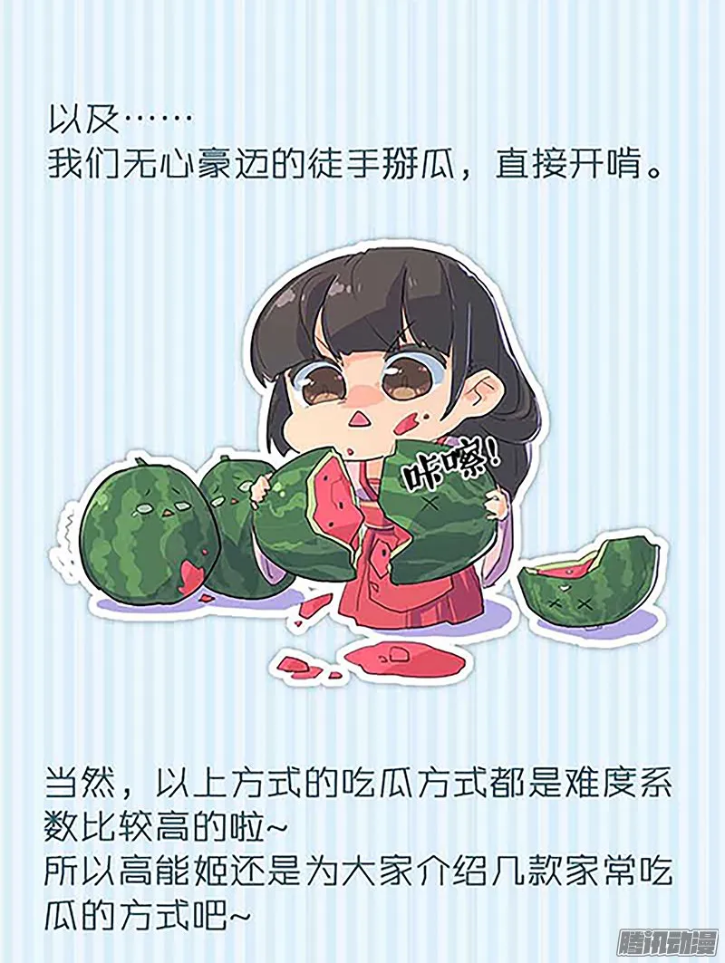 第21话 第25页
