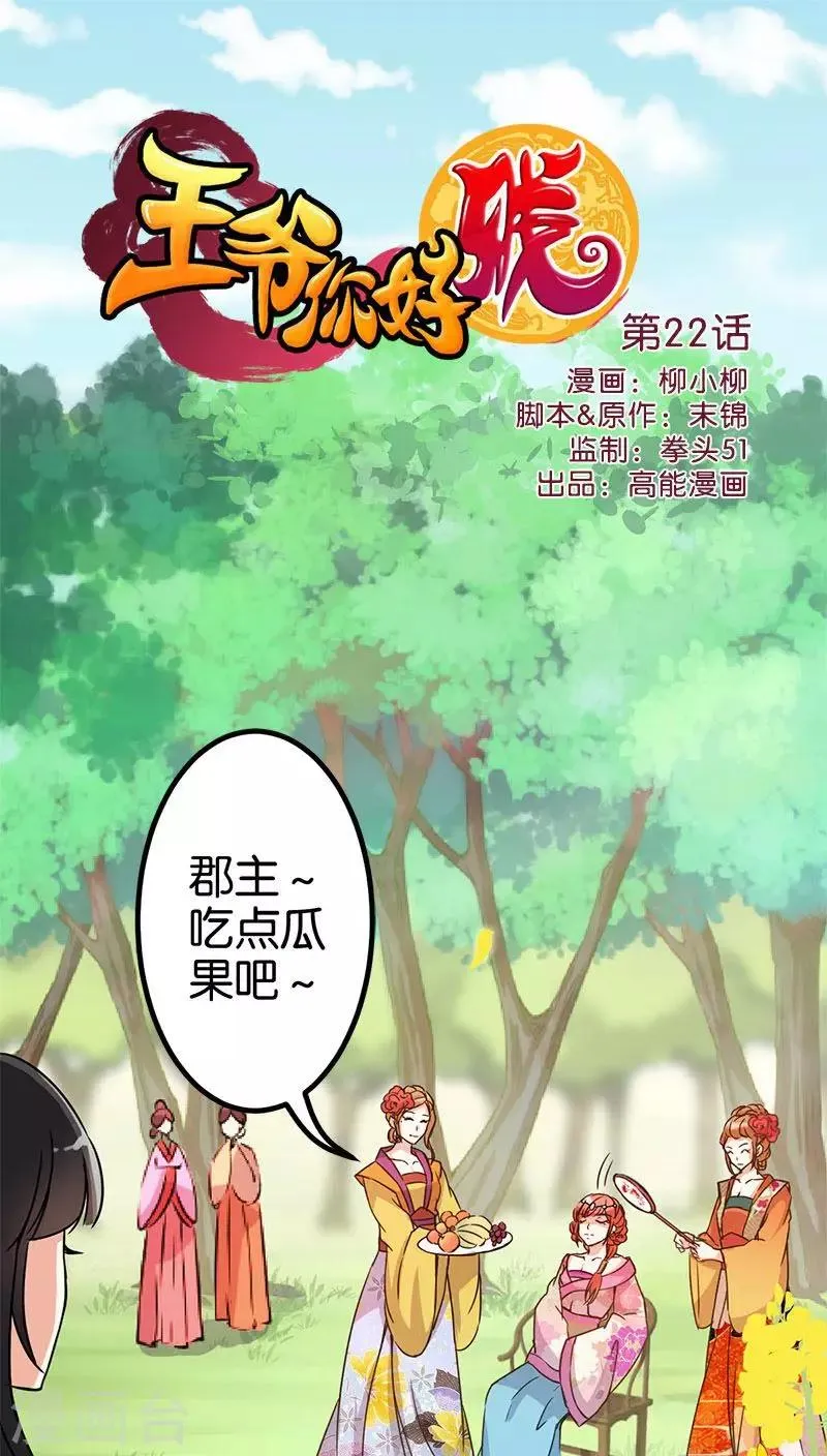 第22话 第1页
