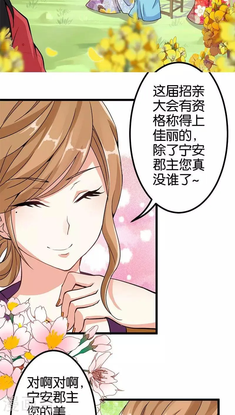 第22话 第2页