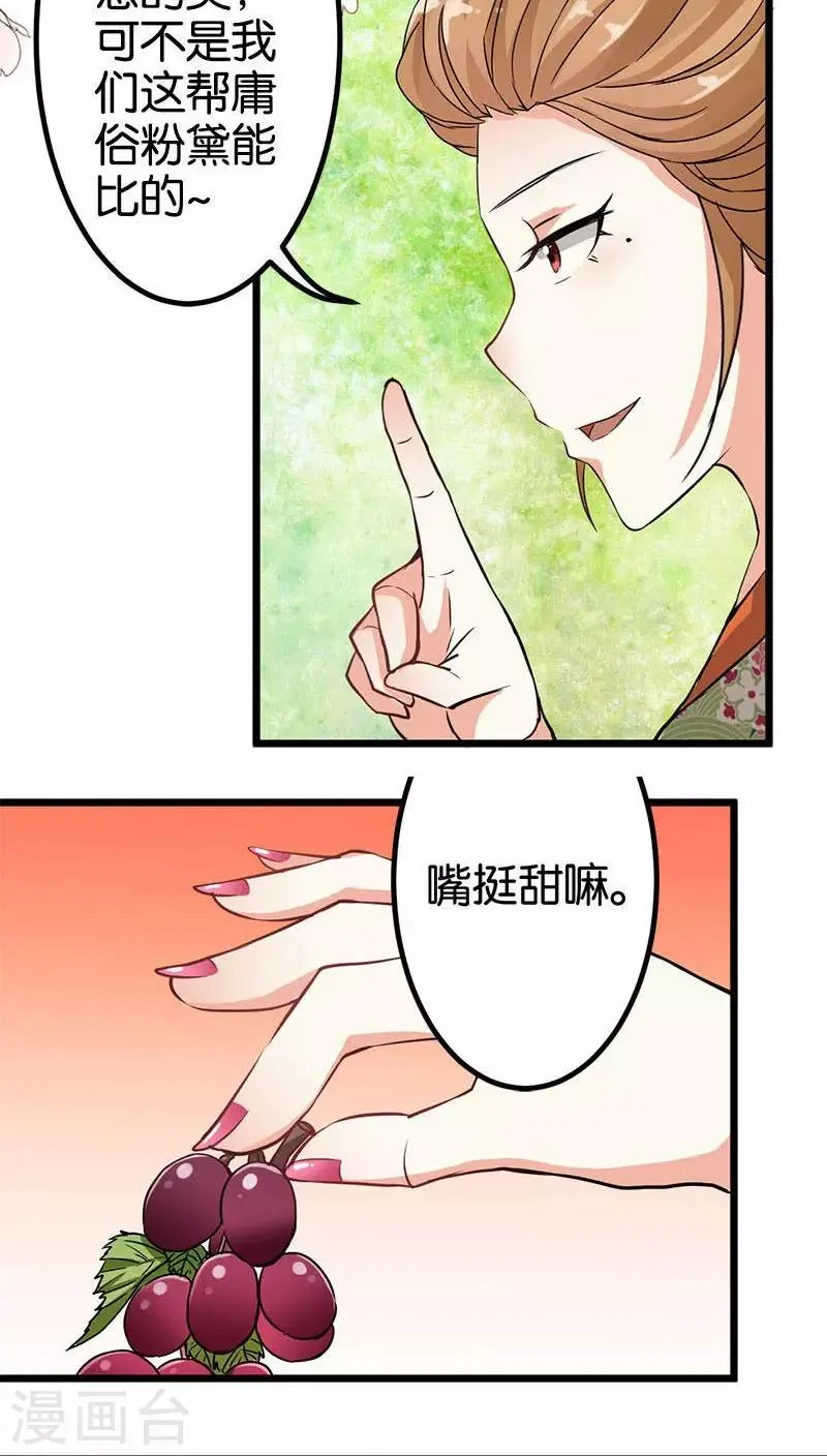 第22话 第3页