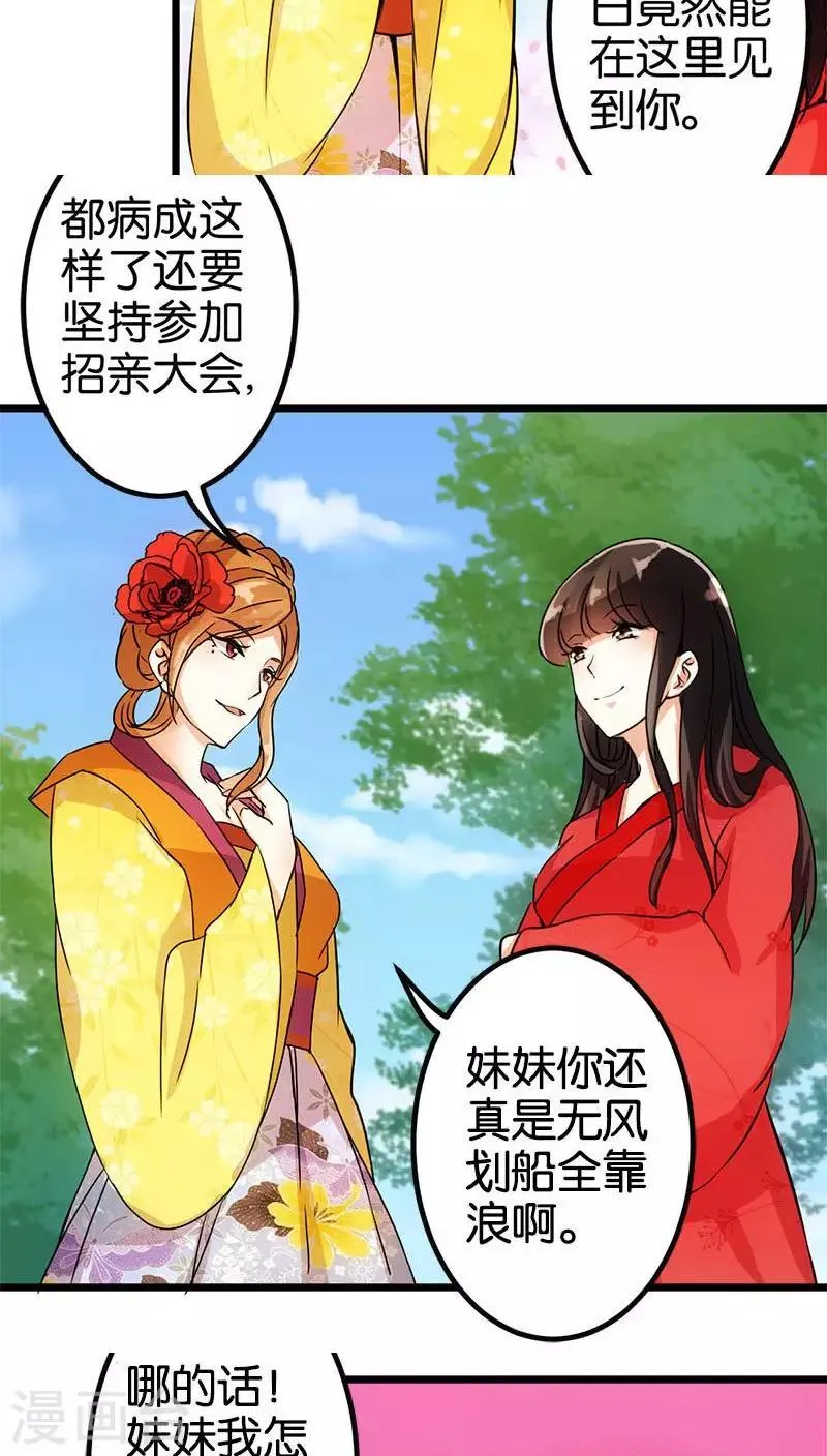 第22话 第7页