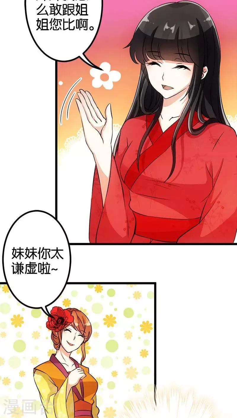 第22话 第8页