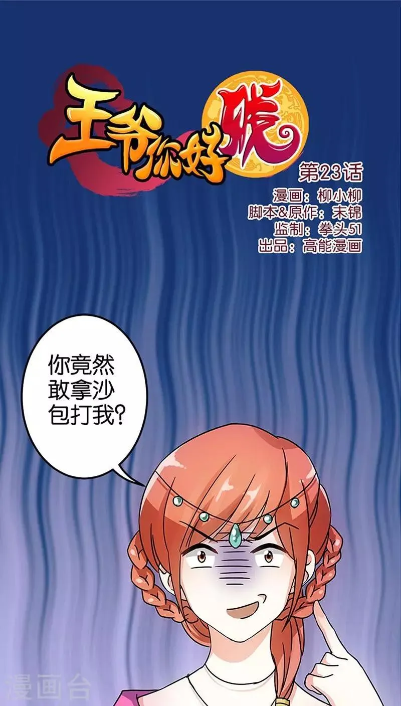 第23话 第1页