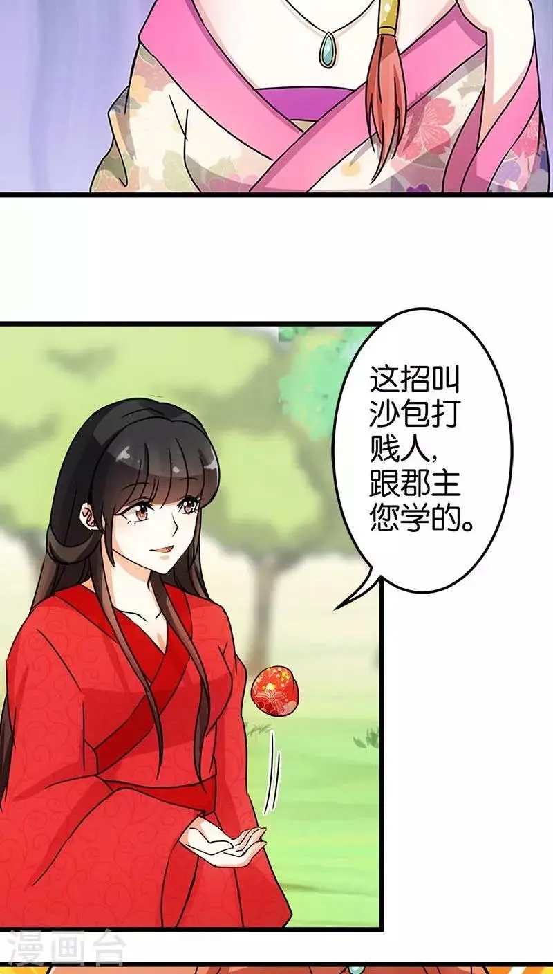 第23话 第2页