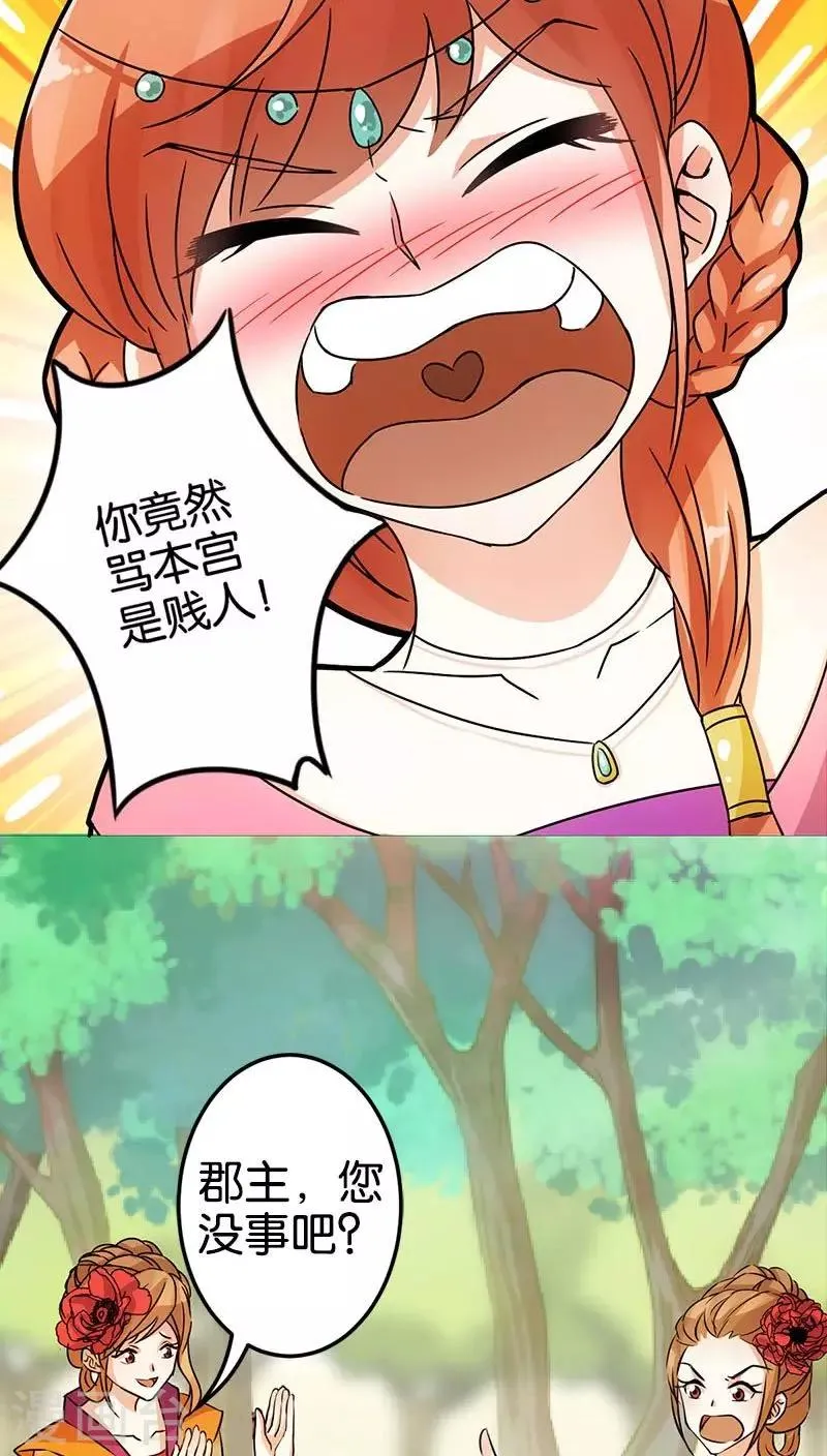 第23话 第3页