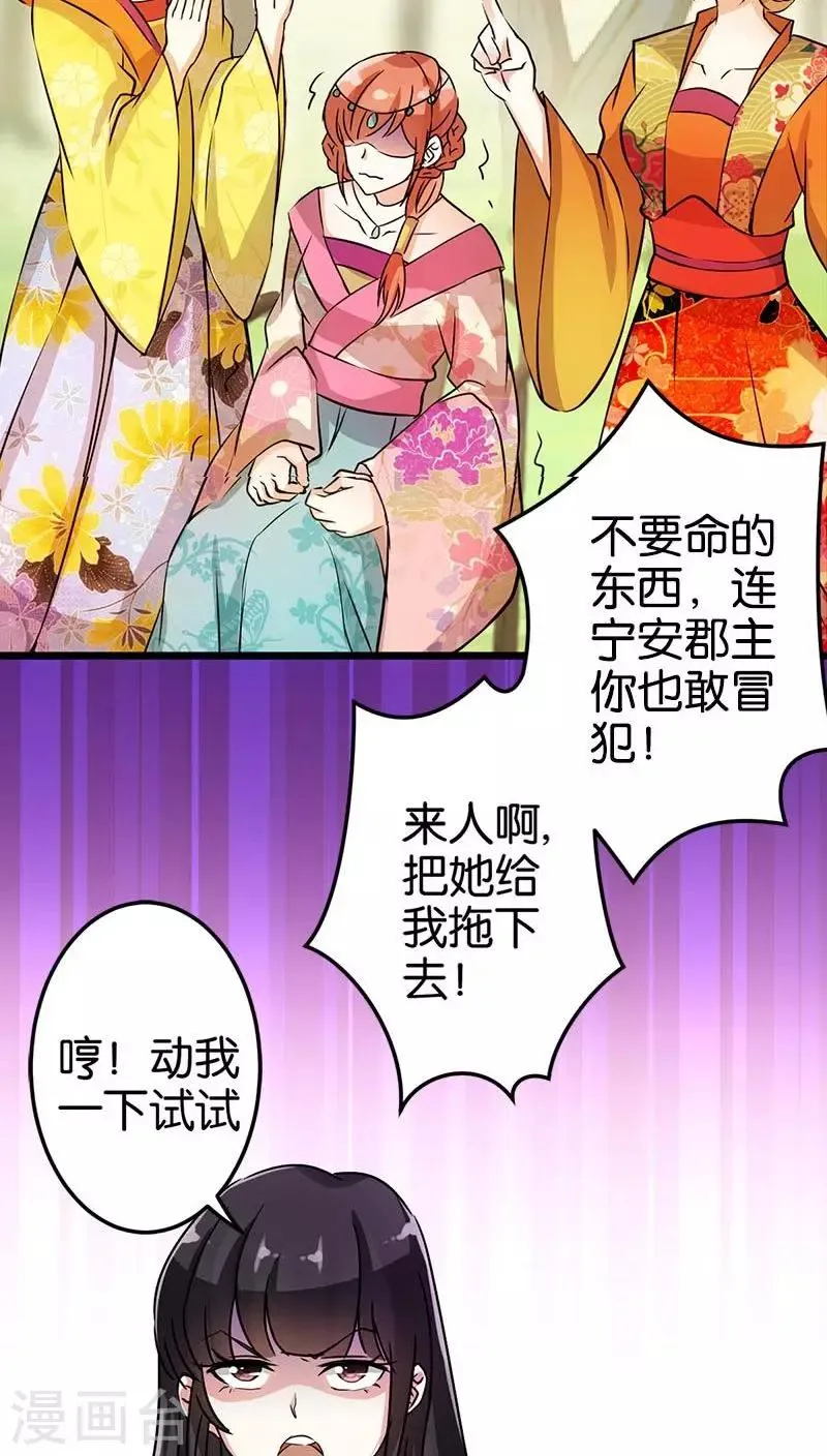 第23话 第4页