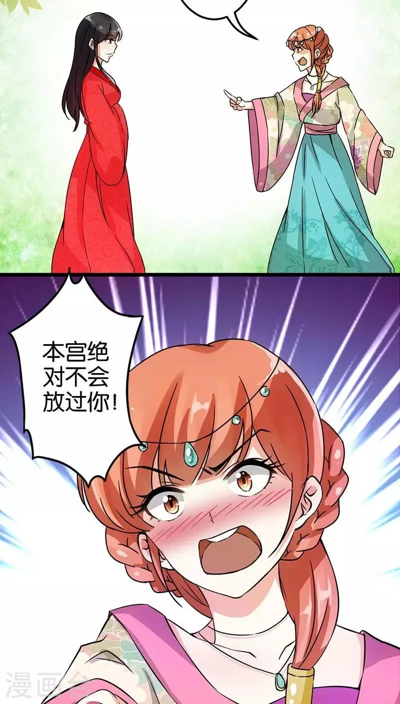 第23话 第7页