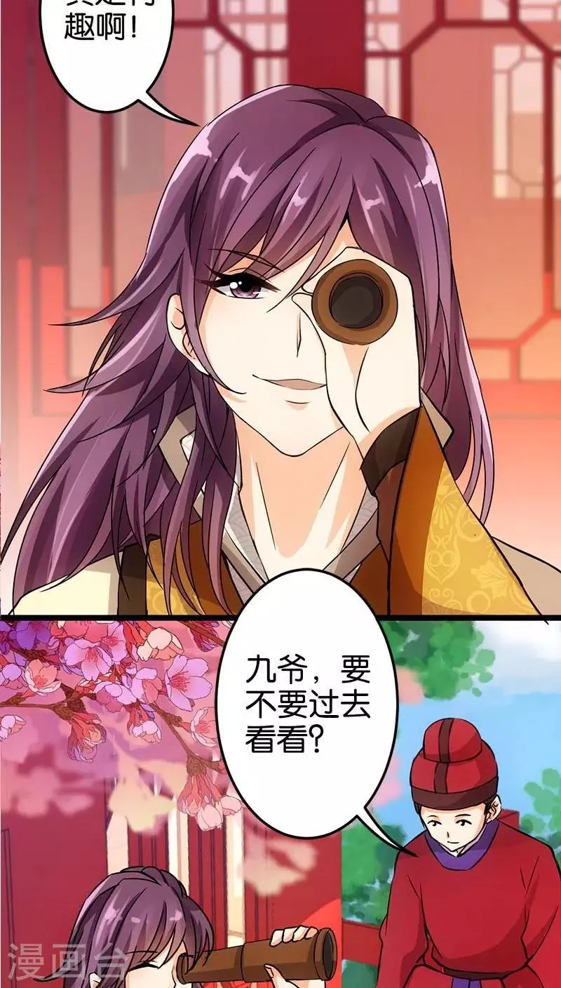 第23话 第10页