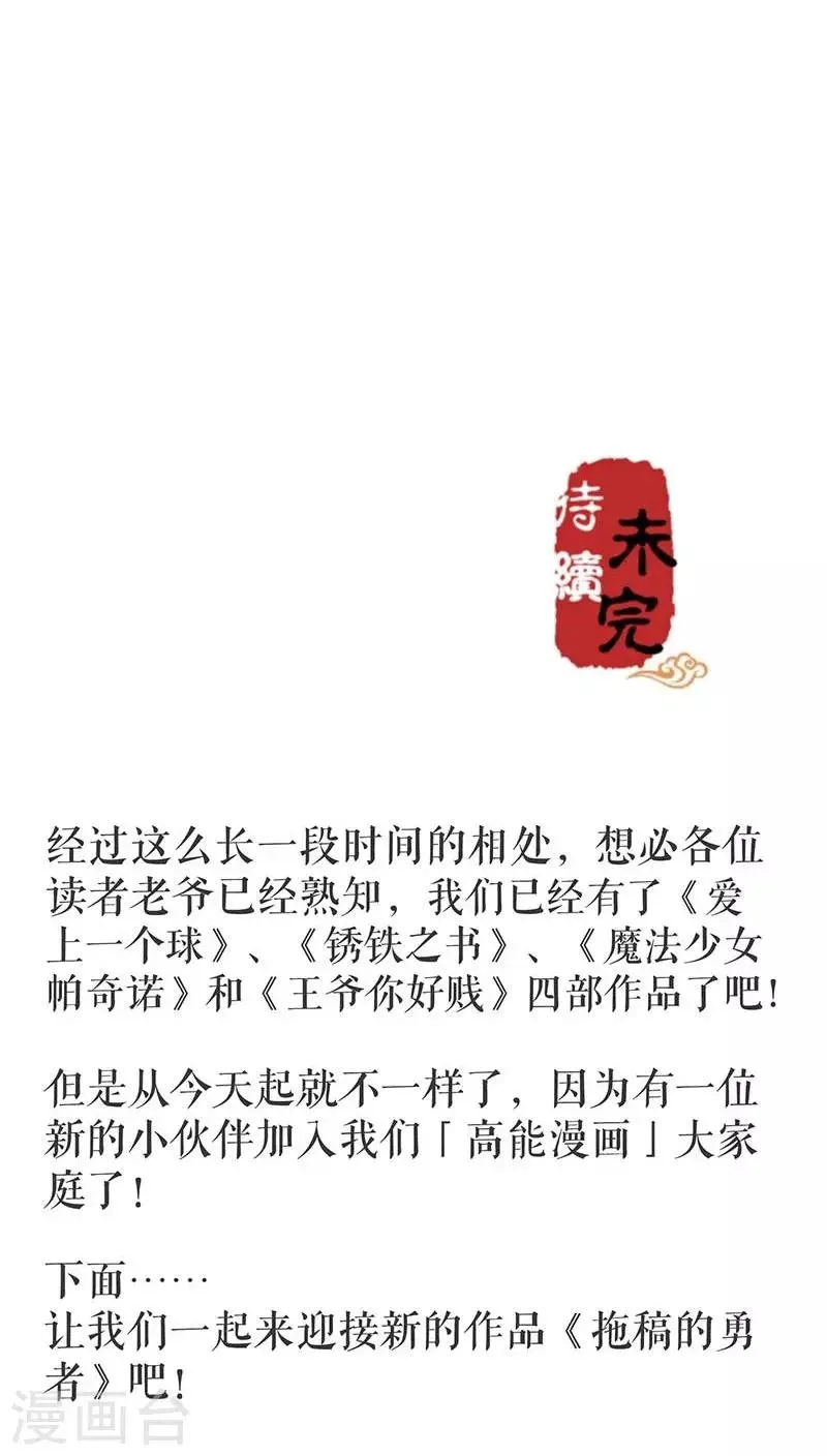 第23话 第15页