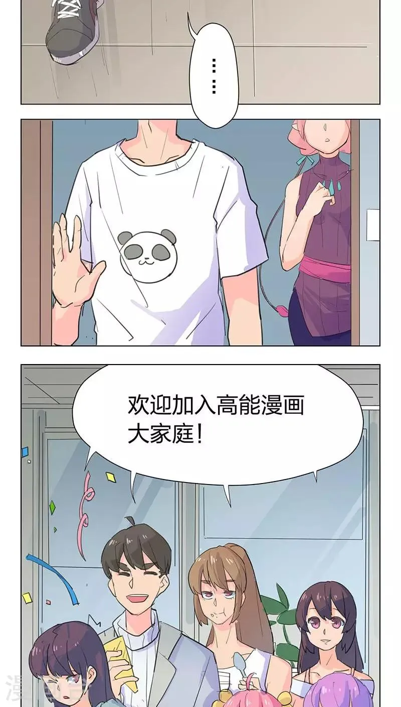 第23话 第18页