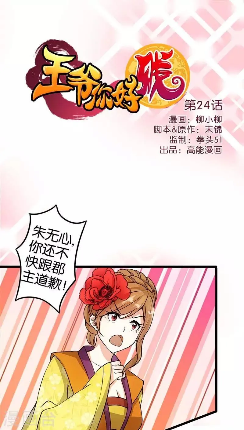 第24话 第1页