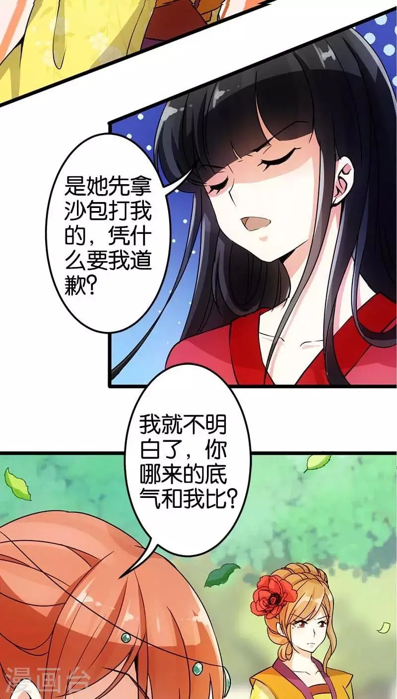 第24话 第2页