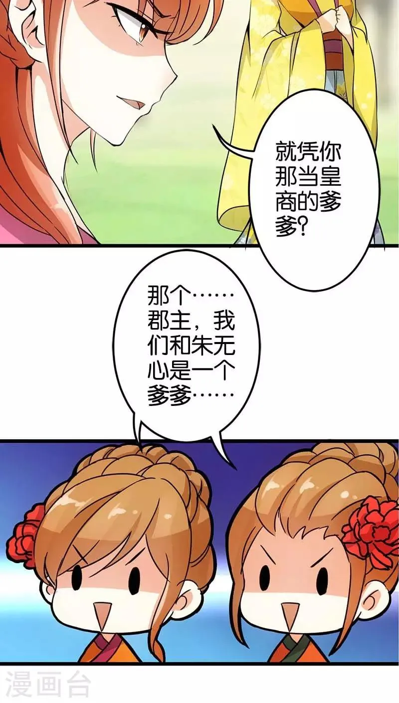 第24话 第3页
