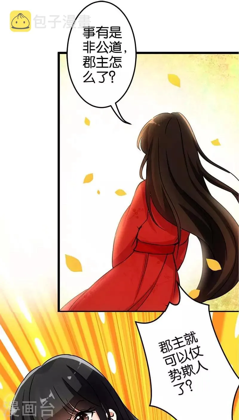 第24话 第4页