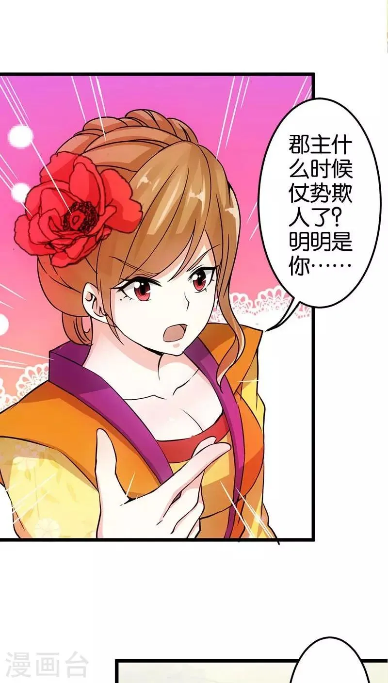 第24话 第6页