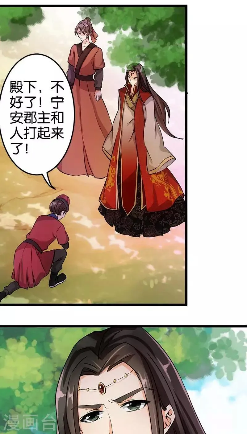 第24话 第12页