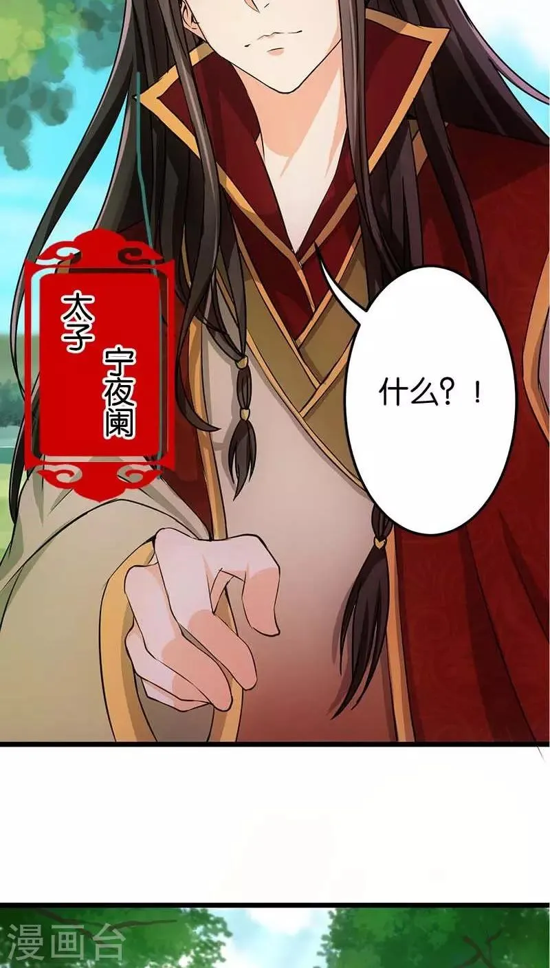 第24话 第13页