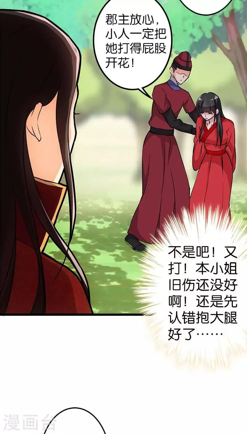 第24话 第18页