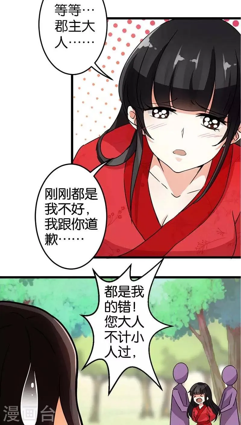 第24话 第19页