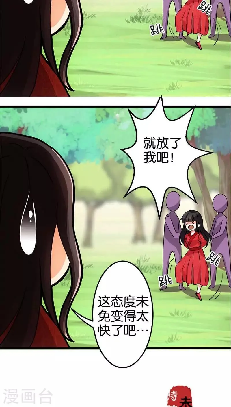 第24话 第20页