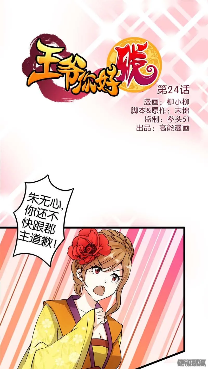 第25话 第1页