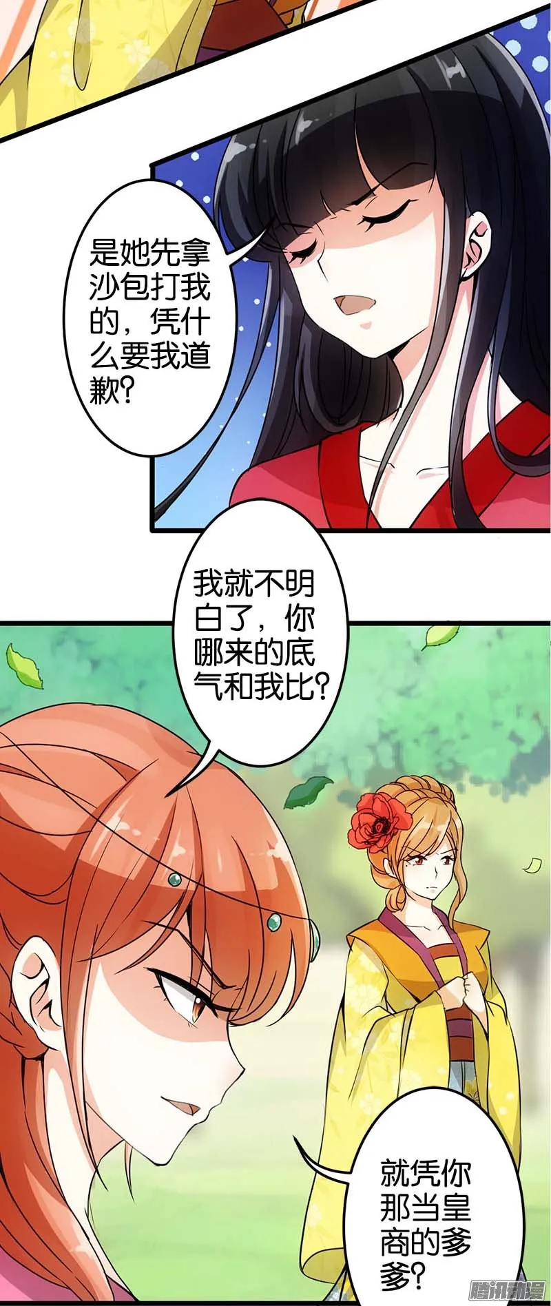 第25话 第2页