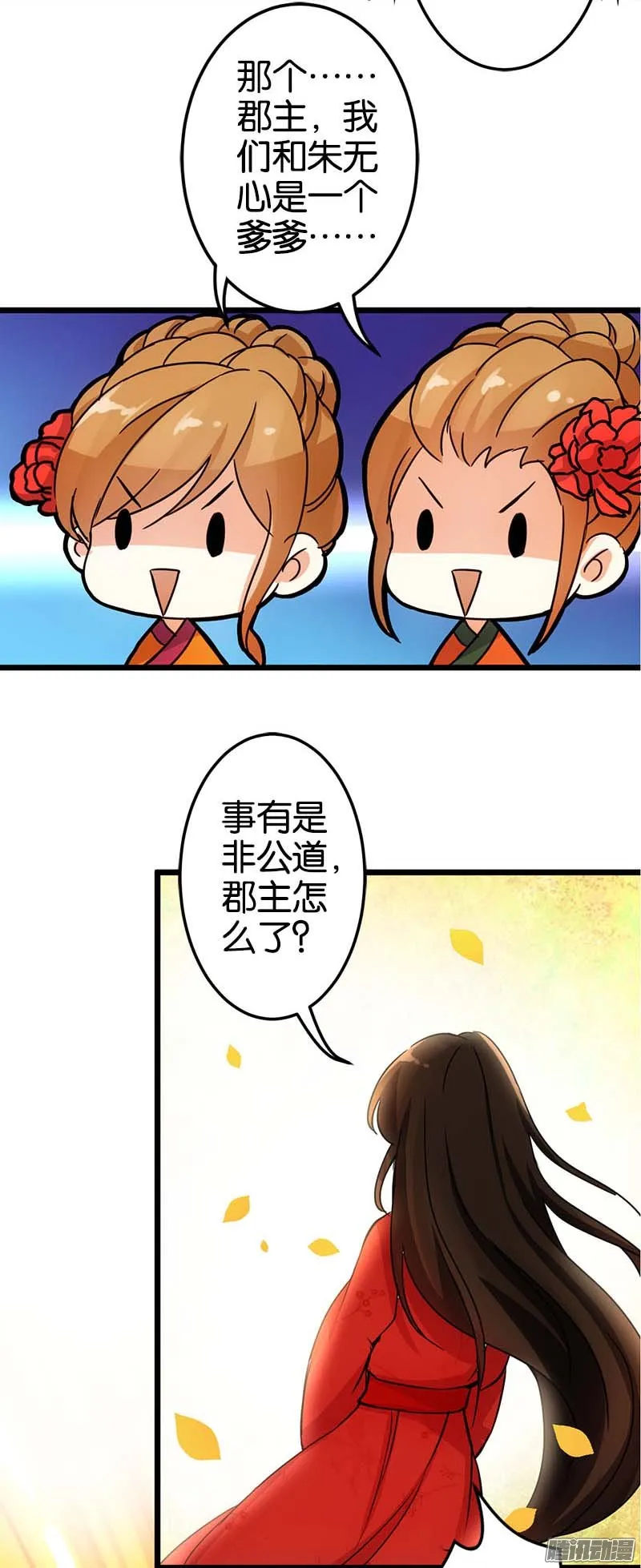 第25话 第3页