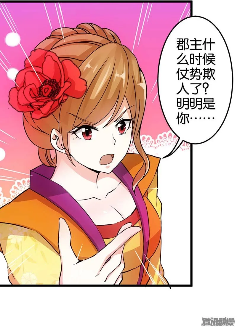 第25话 第5页