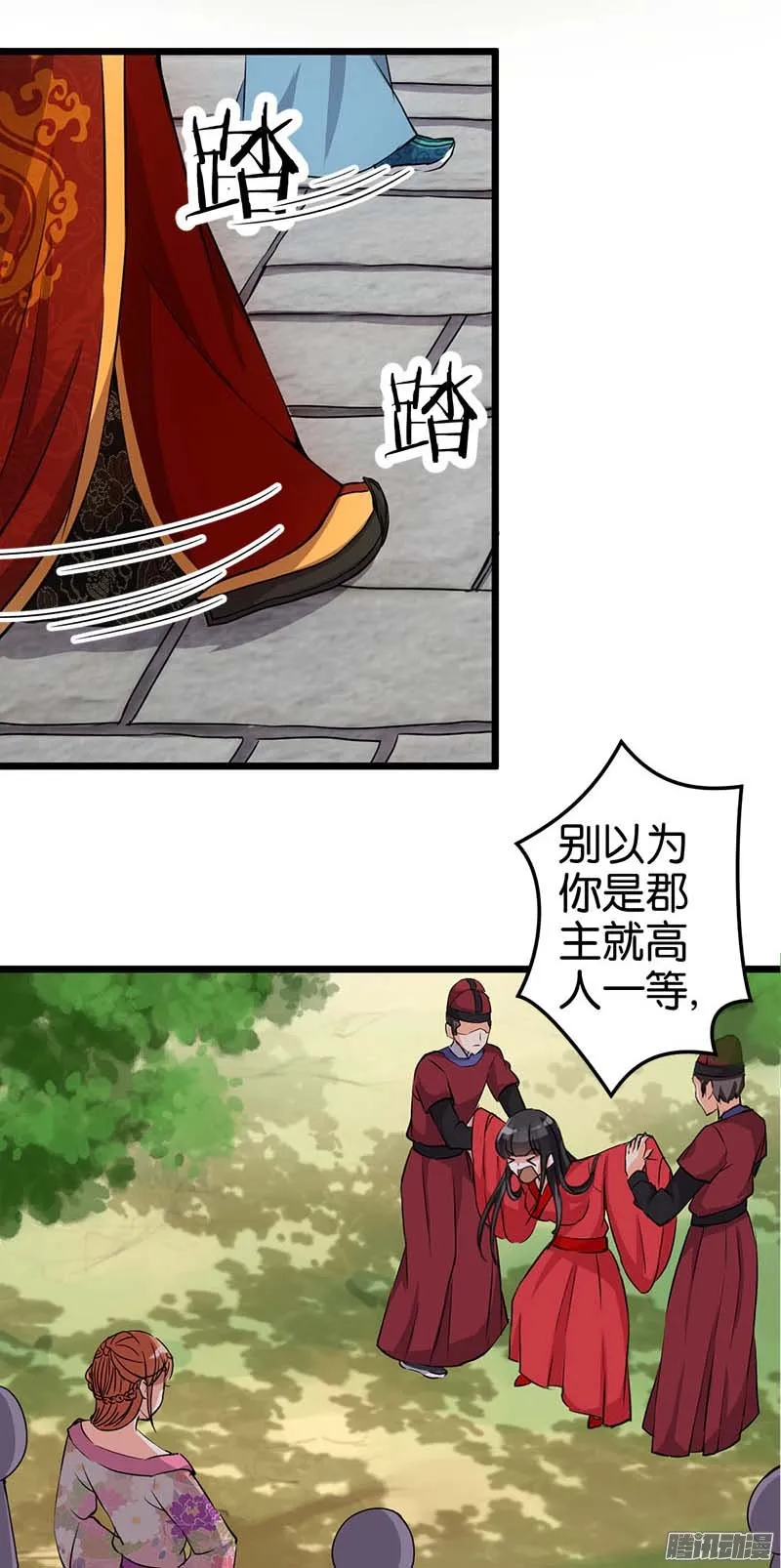 第25话 第15页
