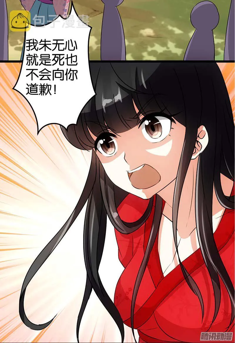 第25话 第16页